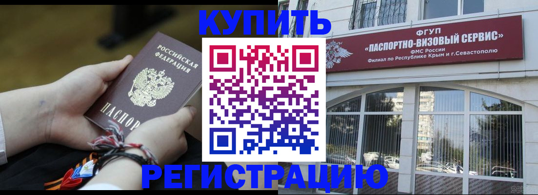 прописка для работы в Лихославле