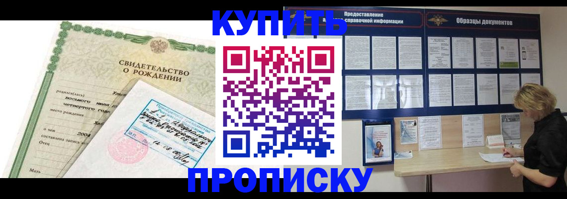 временная регистрация купить в Лихославле