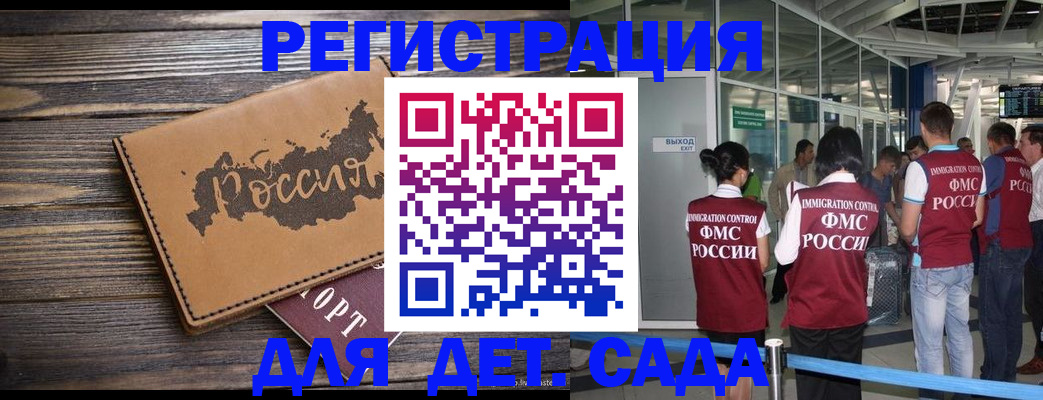 временная регистрация в Лихославле